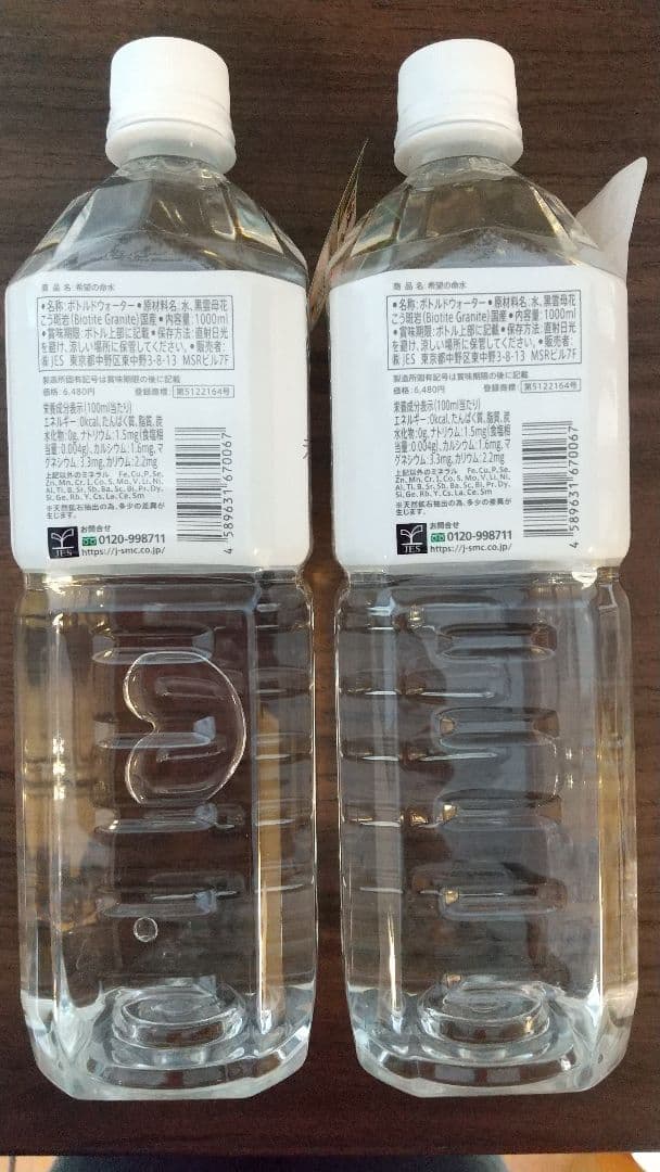 希望の命水 1リットル 2本セット