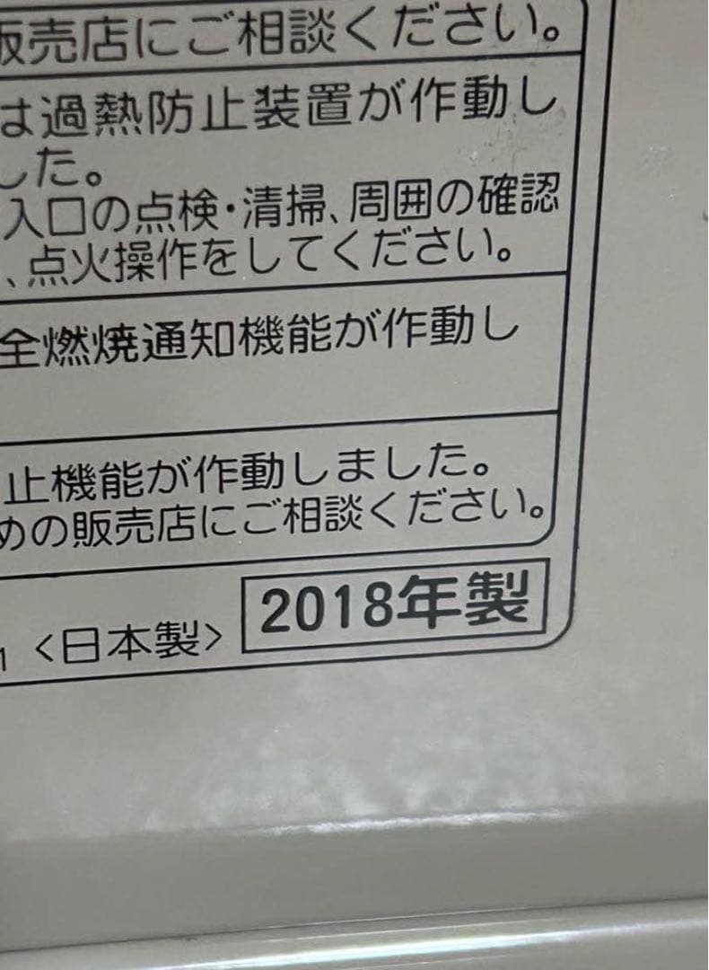 コロナ　石油ファンヒーター　FH-ST3618BY　動作品