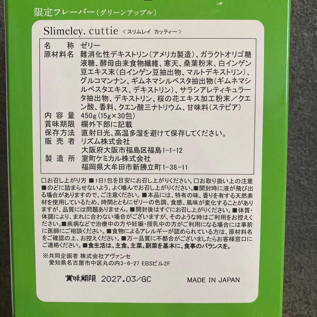 Slimely限定フレーバー cutie & burnie 各1箱（30包入り）