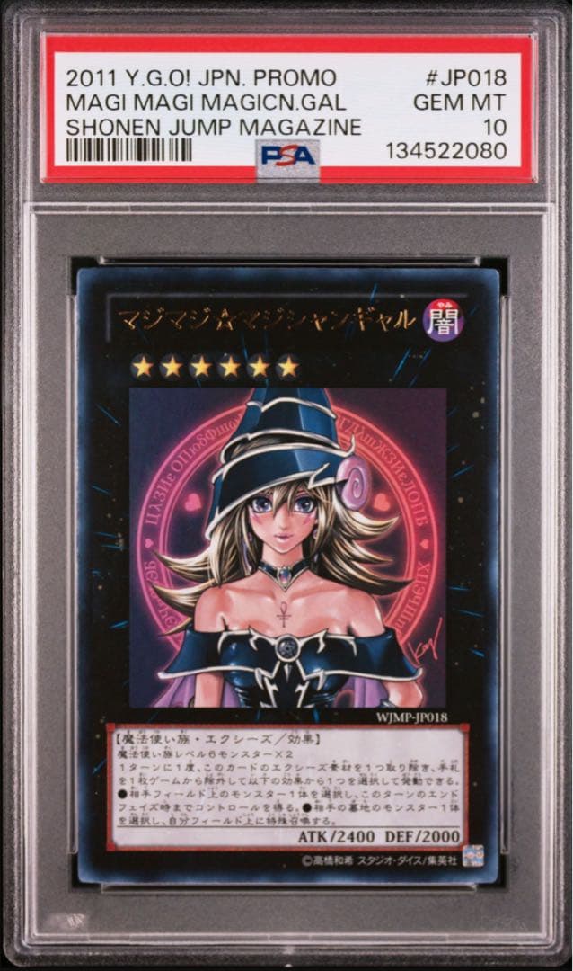 PSA10 マジマジ☆マジシャンギャル WJMP-JP018 2011 プロモ