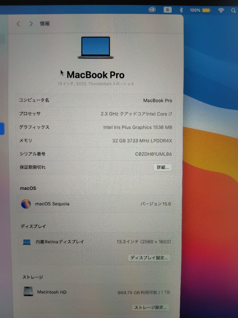 MacBook Pro 13 2020 i7 32GB 1TB 美品 100%