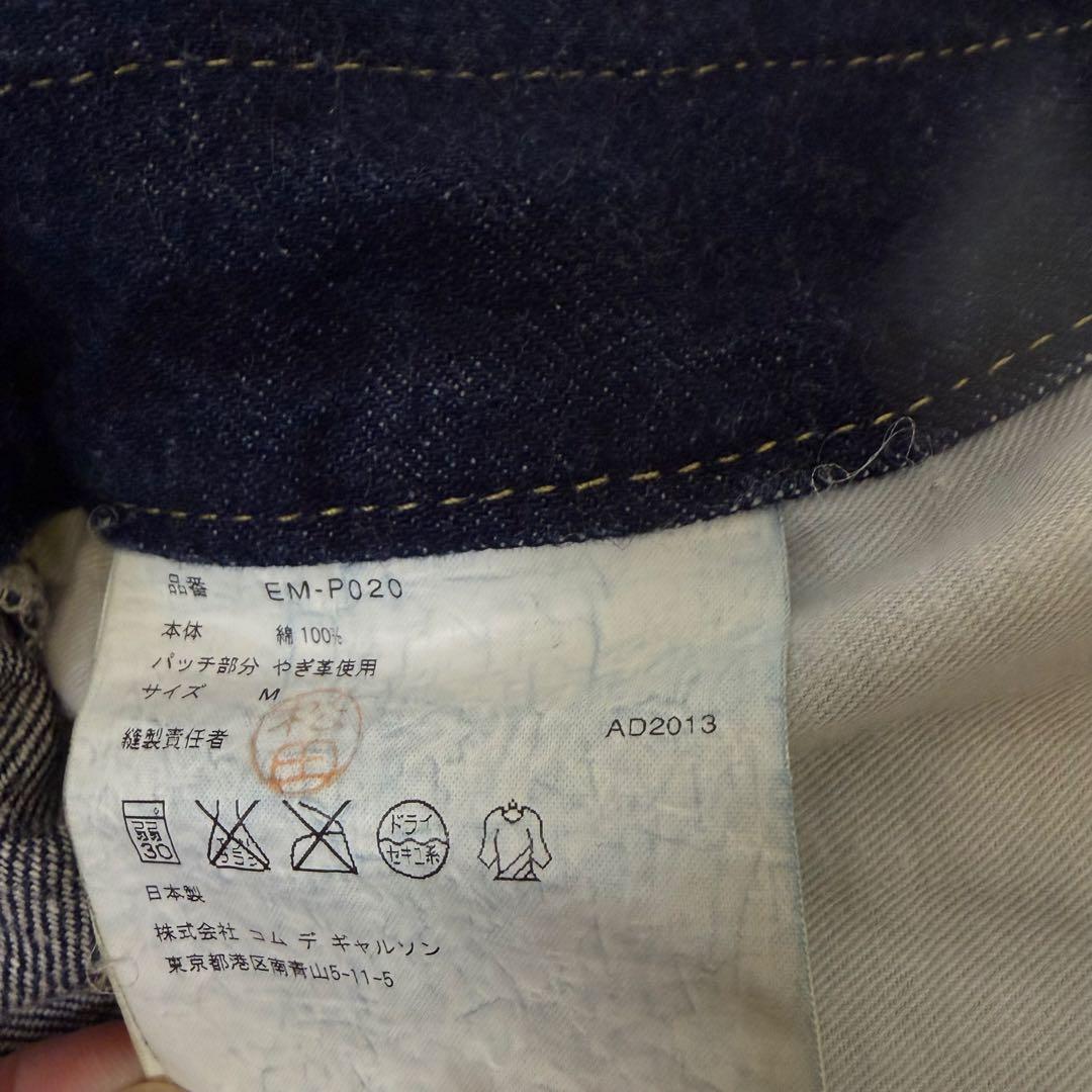 GANRYU ガンリュウ デニム コムデギャルソン M 赤耳 セルビッチ