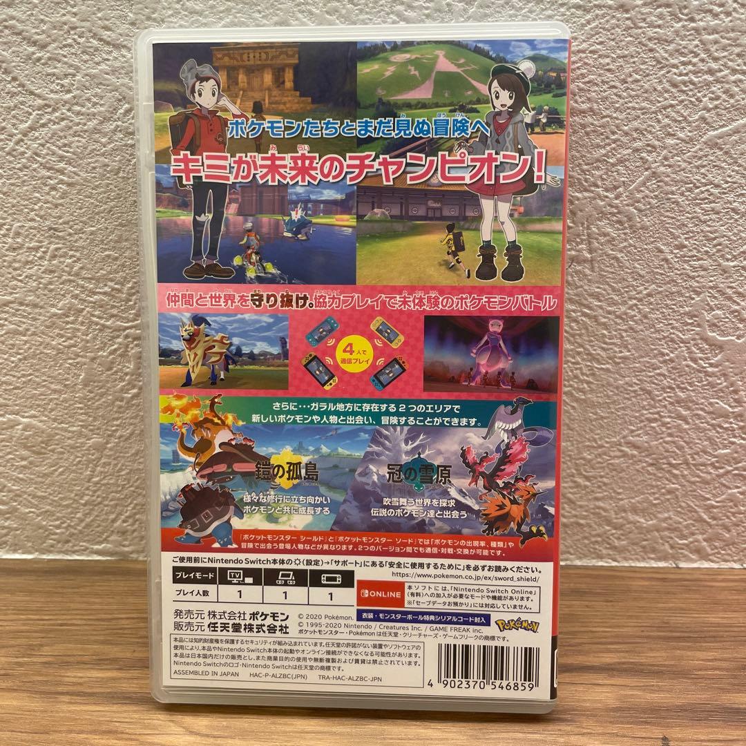 ポケットモンスター シールド+エキスパンションパス