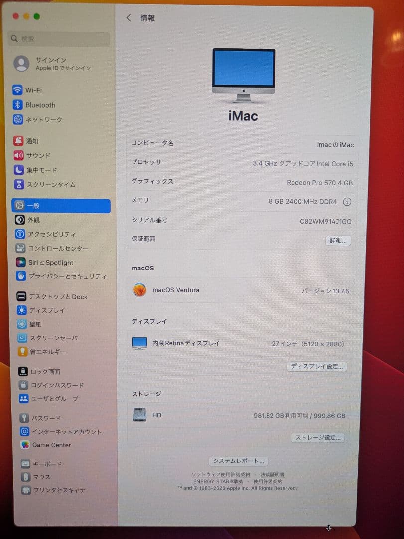 Apple iMac Retina 5K 27インチ 2017年モデル