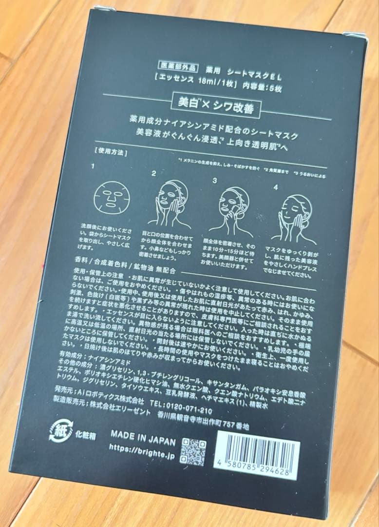 オマケ付き☆ 新品 Bright エレキブラシ 6点セット