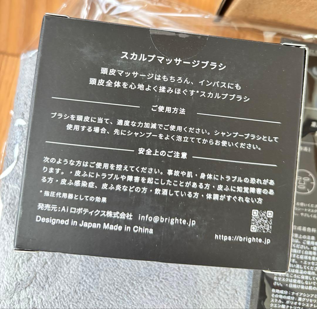 オマケ付き☆ 新品 Bright エレキブラシ 6点セット