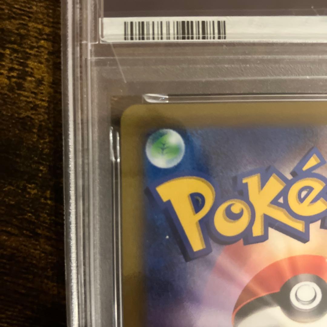 ロズレイドCHR ホエルオーAR PSA10 2枚セット