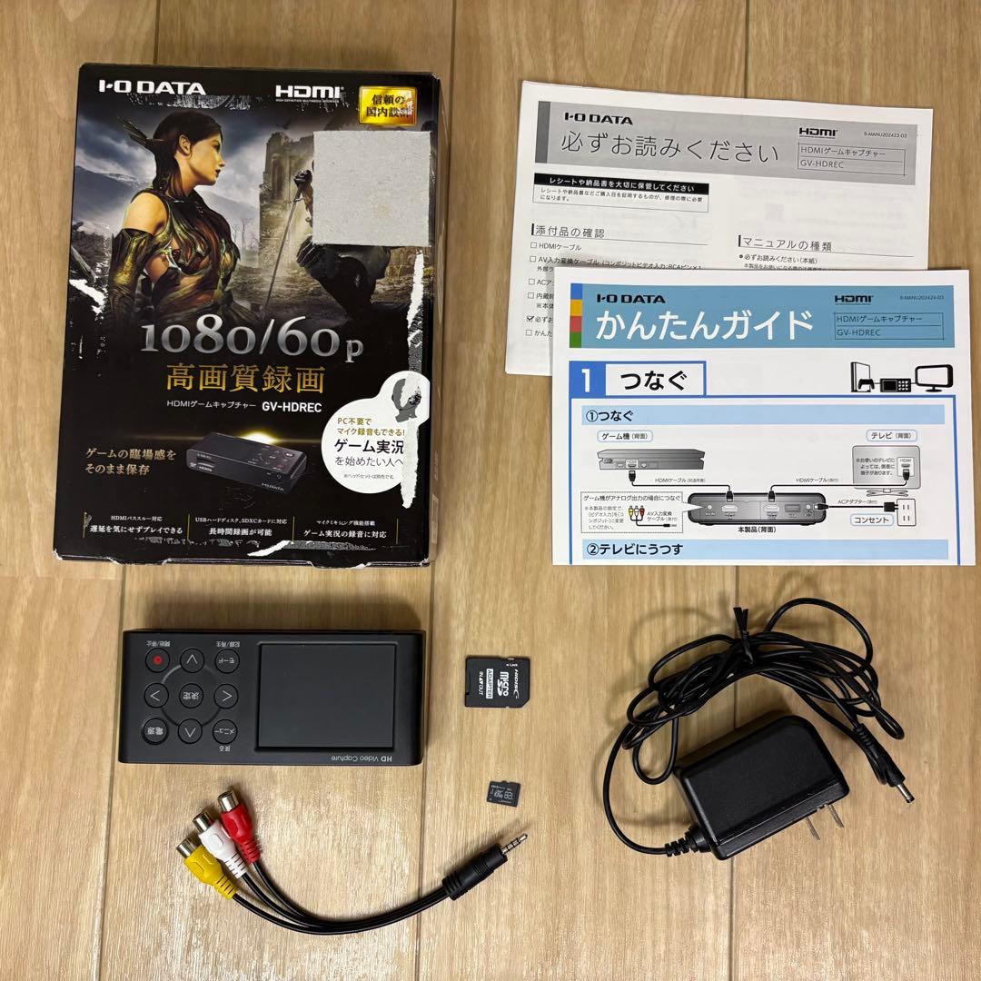 I-O DATA GV-HDREC ビデオキャプチャー
