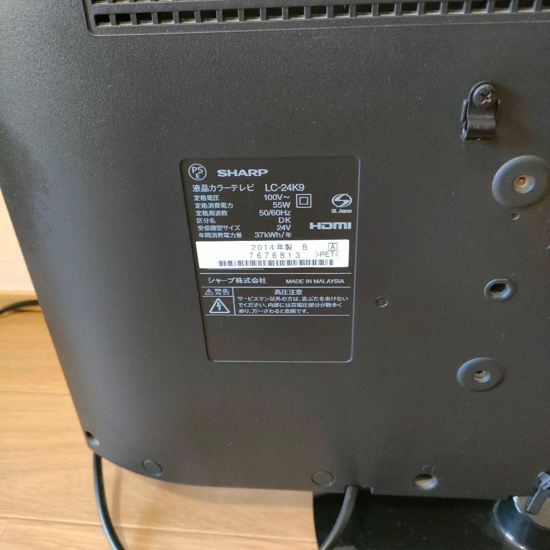 SHARP AQUOS 24型液晶テレビ LC【新生活】