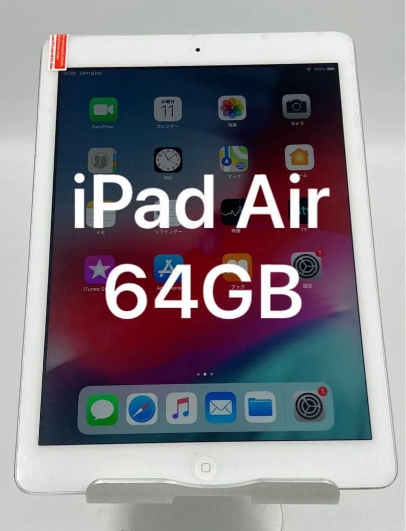 iPad Air1 64gb ホワイト