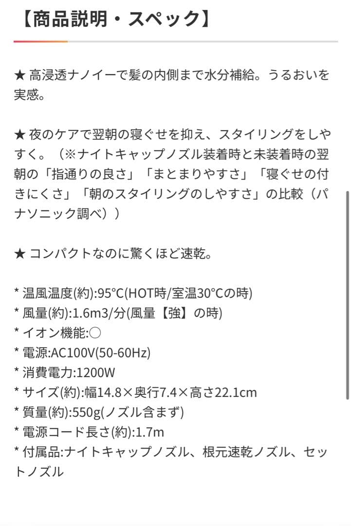 新品未開封！　Panasonic nanocare EH-NA0K-P