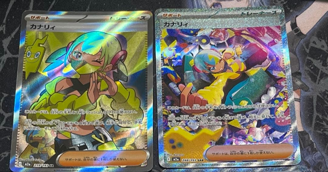 ポケモンカード カナリィ SAR SR 2枚セット