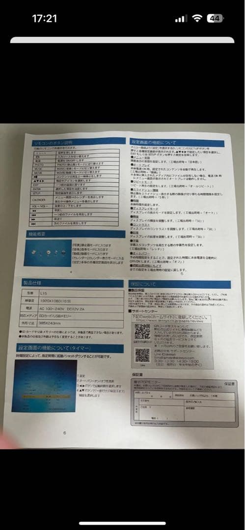 デジタルフォトフレーム 15.6インチ（LancerTech）