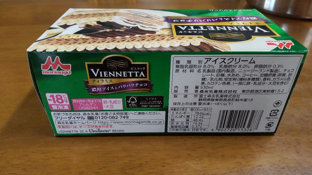 【新品未開封】ヴィエネッタ ビエネッタ ティラミス アイス 4個セット