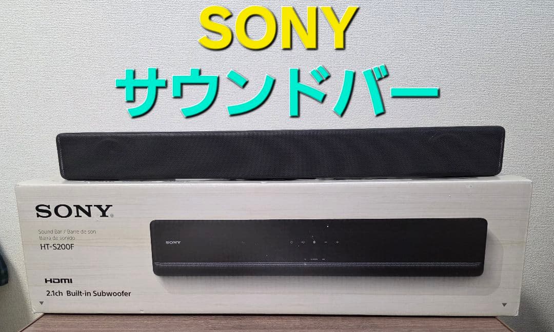 SONY ソニー サウンドバー HT-S200F 2018年製 リモコン付き