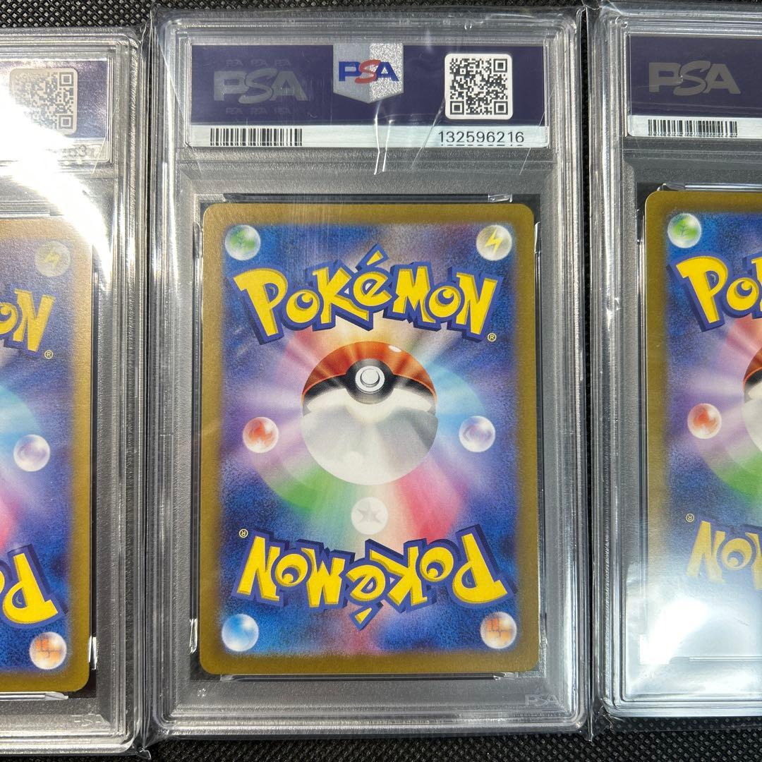 PSA10 御三家 ゼニガメ フシギダネ ヒトカゲ AR 3セット 151