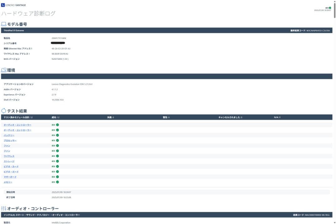 Windowsノート本体 Thinkpad X1 extreme 4K 32GB