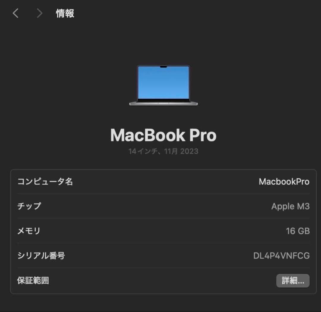 MacBook Pro 14インチ 512GB