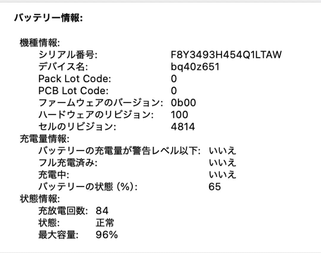 MacBook Pro 14インチ 512GB