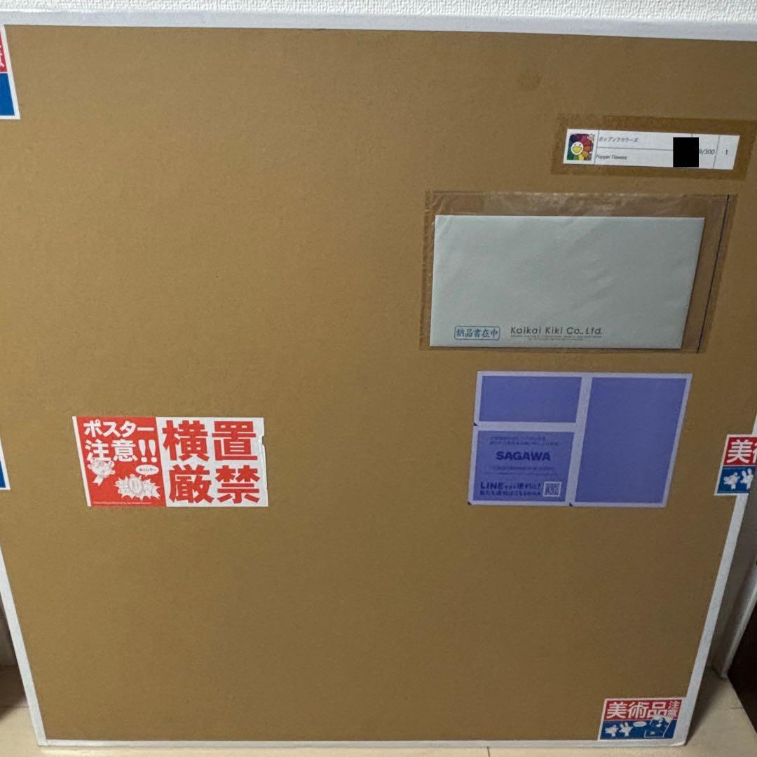 『ポップンフラワーズ』村上隆　直筆サイン入りエディションプリント