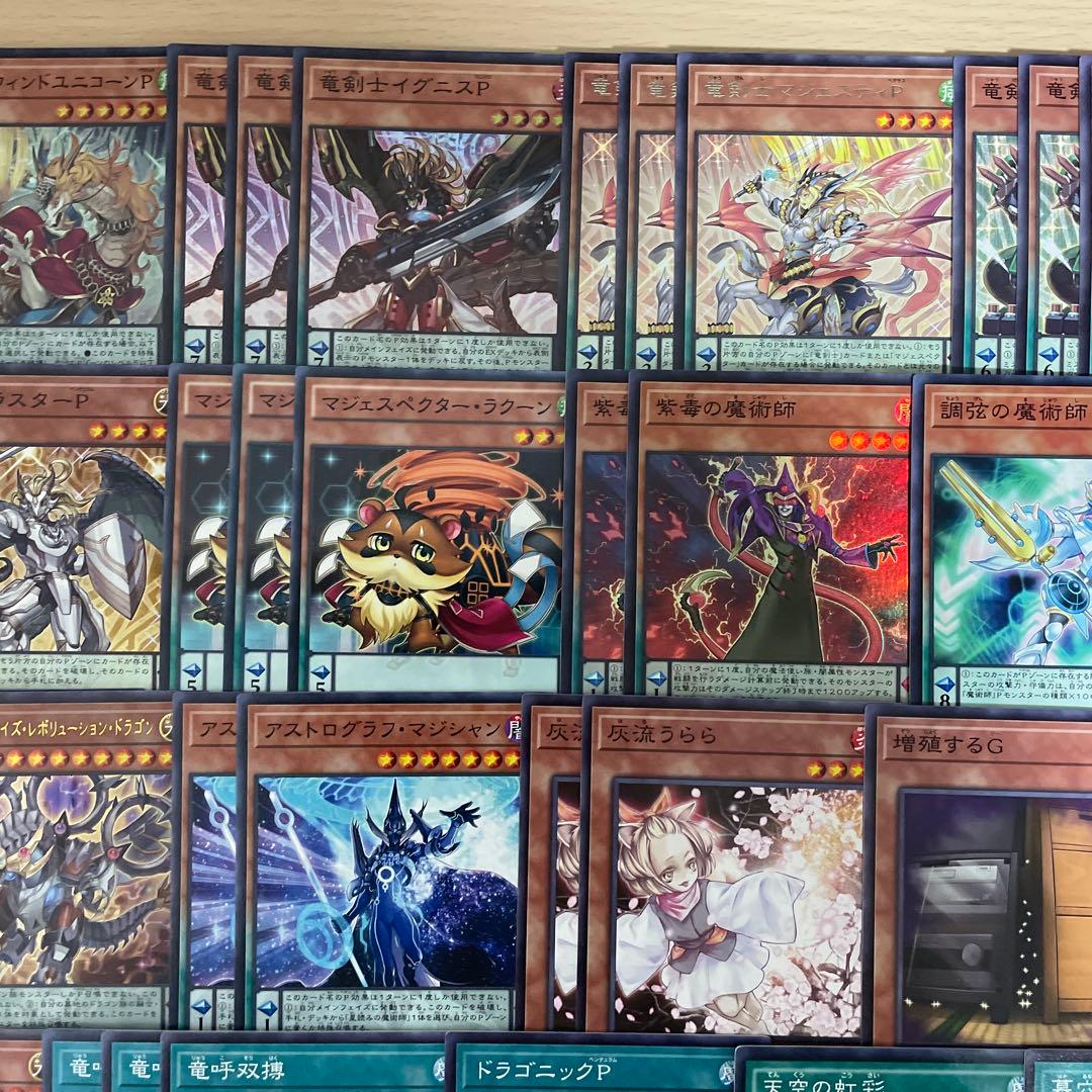 本格構築 竜剣士デッキ ダイナスターP マジェスターP ウィンドユニコーンP