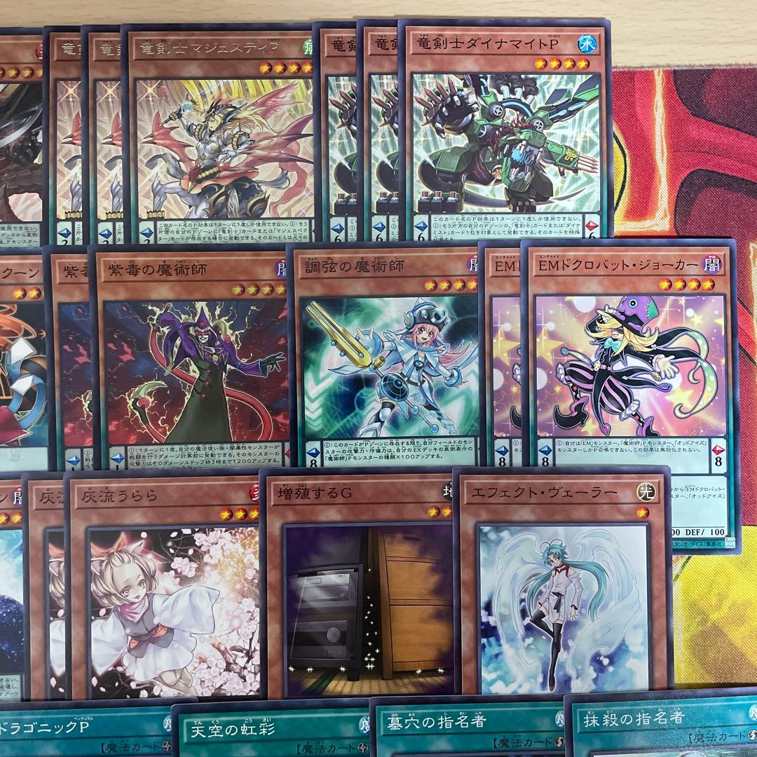 本格構築 竜剣士デッキ ダイナスターP マジェスターP ウィンドユニコーンP