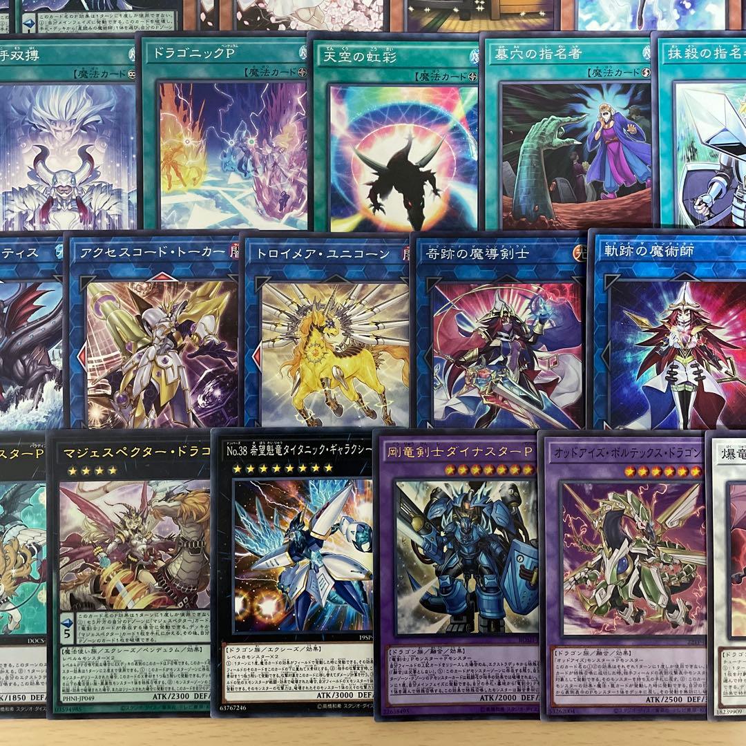 本格構築 竜剣士デッキ ダイナスターP マジェスターP ウィンドユニコーンP