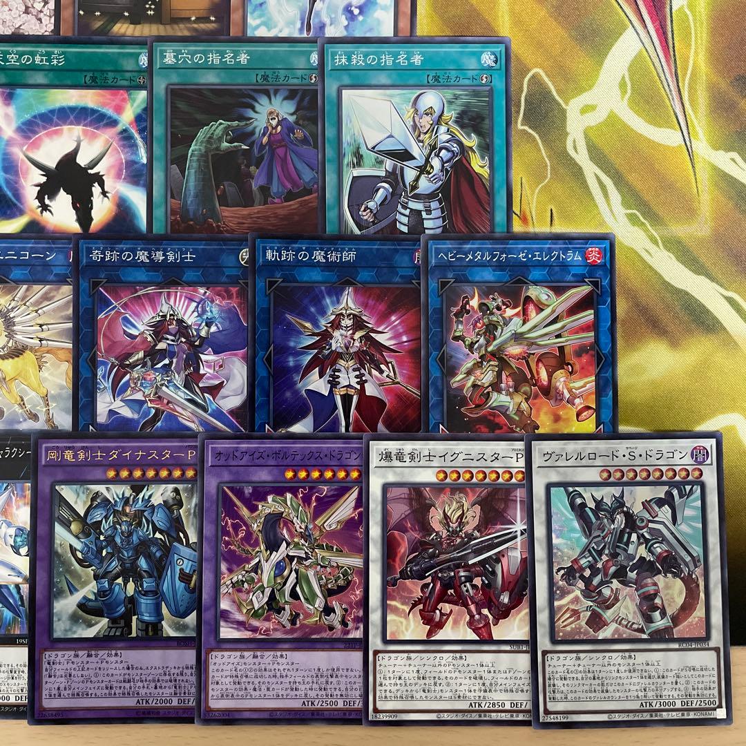 本格構築 竜剣士デッキ ダイナスターP マジェスターP ウィンドユニコーンP