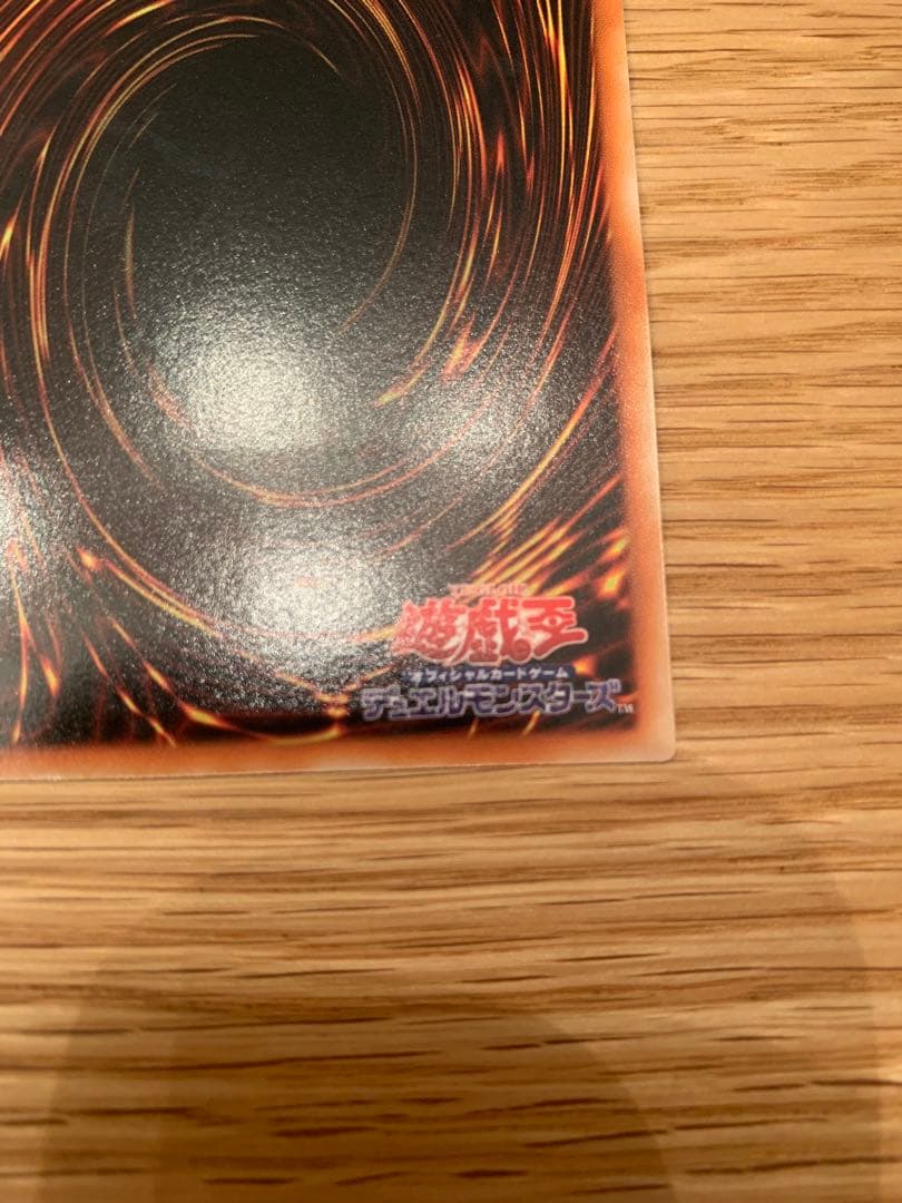 スターダスト・ドラゴン レリーフ 美品