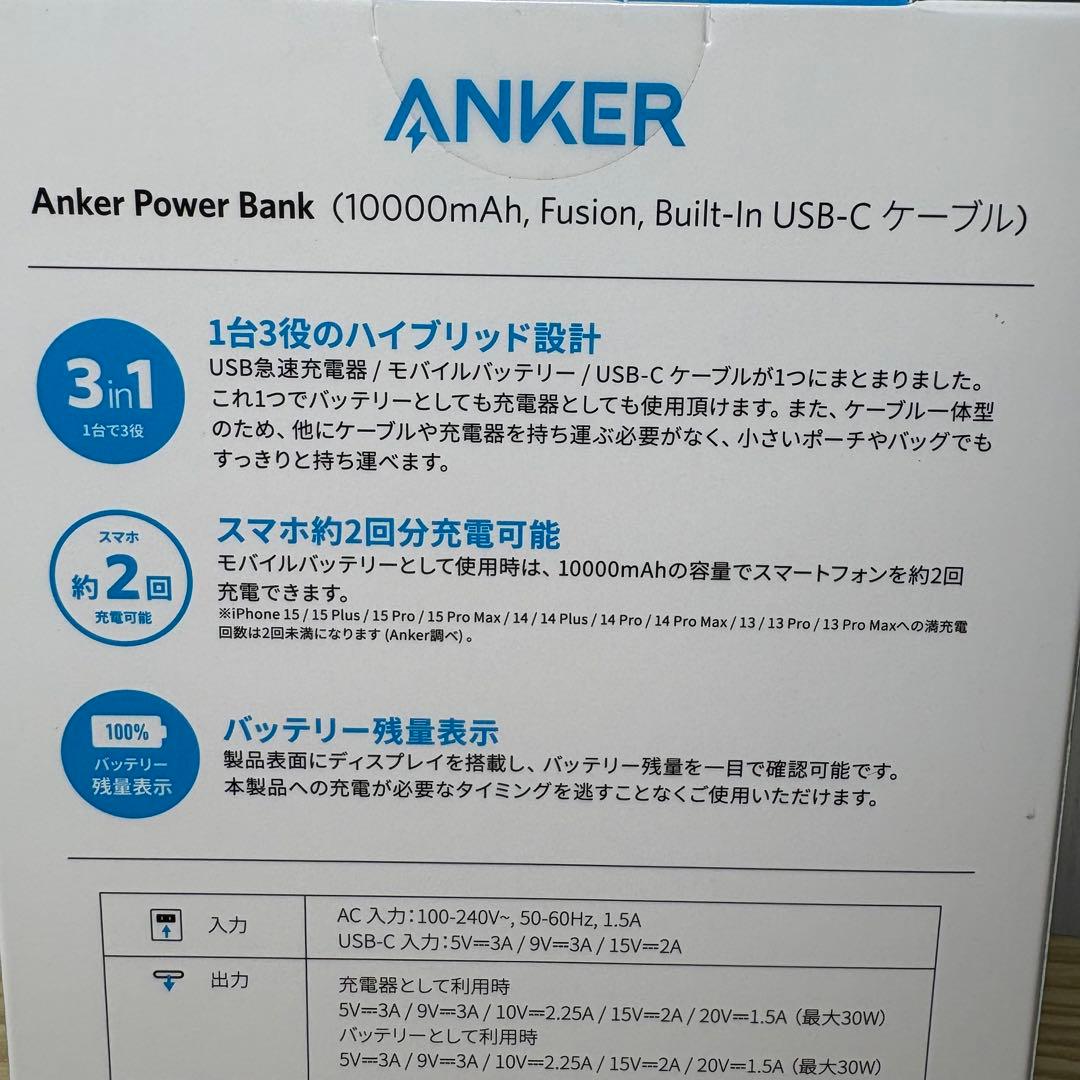 新品未開封Anker Power Bank 10000mAh USB-C 2個