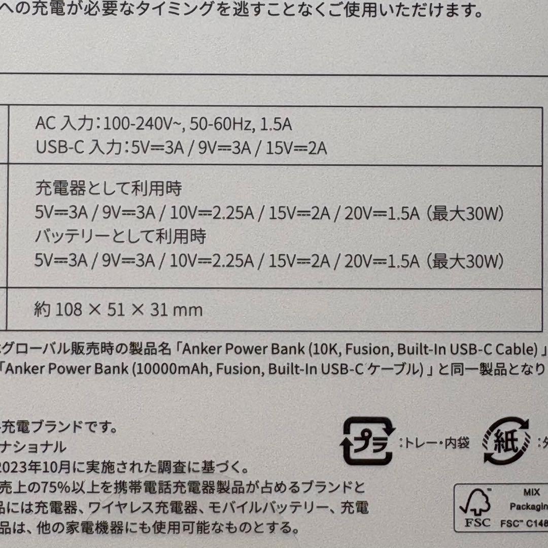 新品未開封Anker Power Bank 10000mAh USB-C 2個