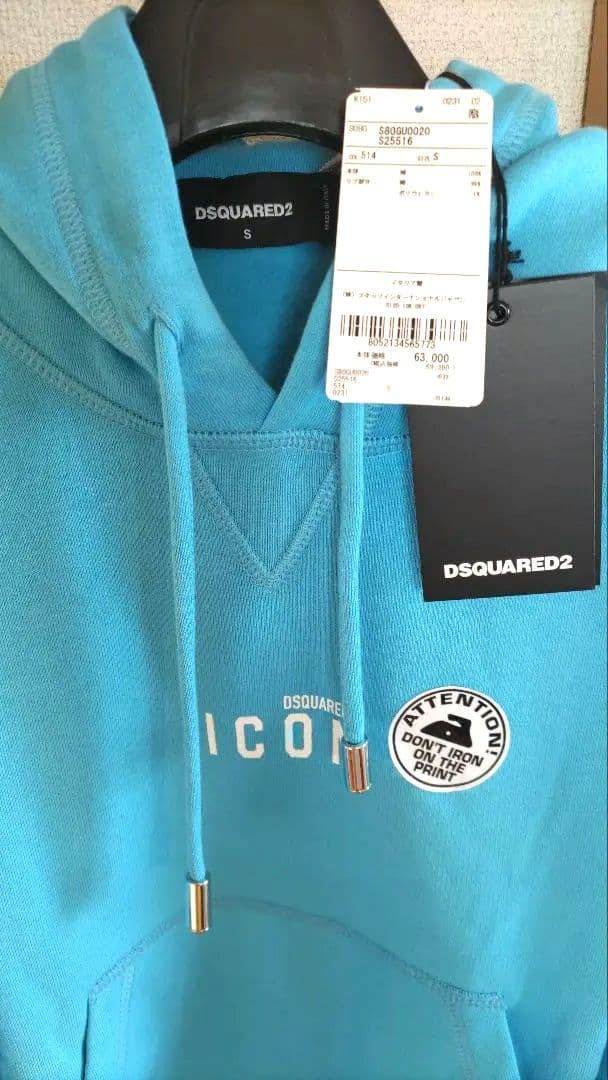 新品未使用ディースクエアードIC0Nロゴ水色パーカー裏起毛メンズＳ69,300円