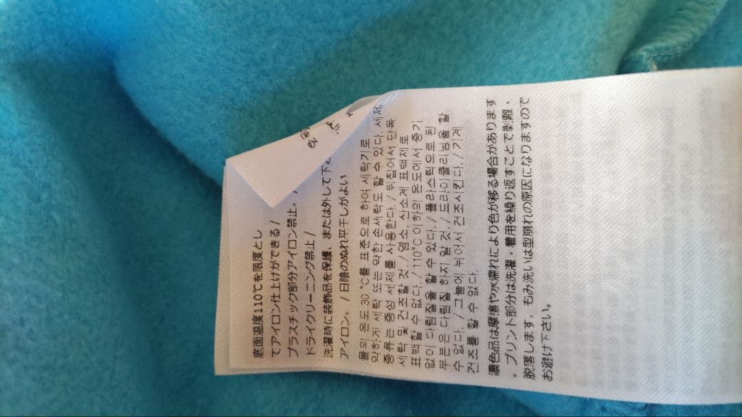 新品未使用ディースクエアードIC0Nロゴ水色パーカー裏起毛メンズＳ69,300円