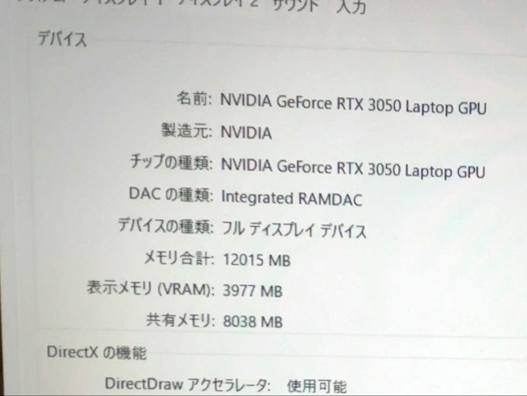 ASUS Vivobook RTX 3050ノートPC