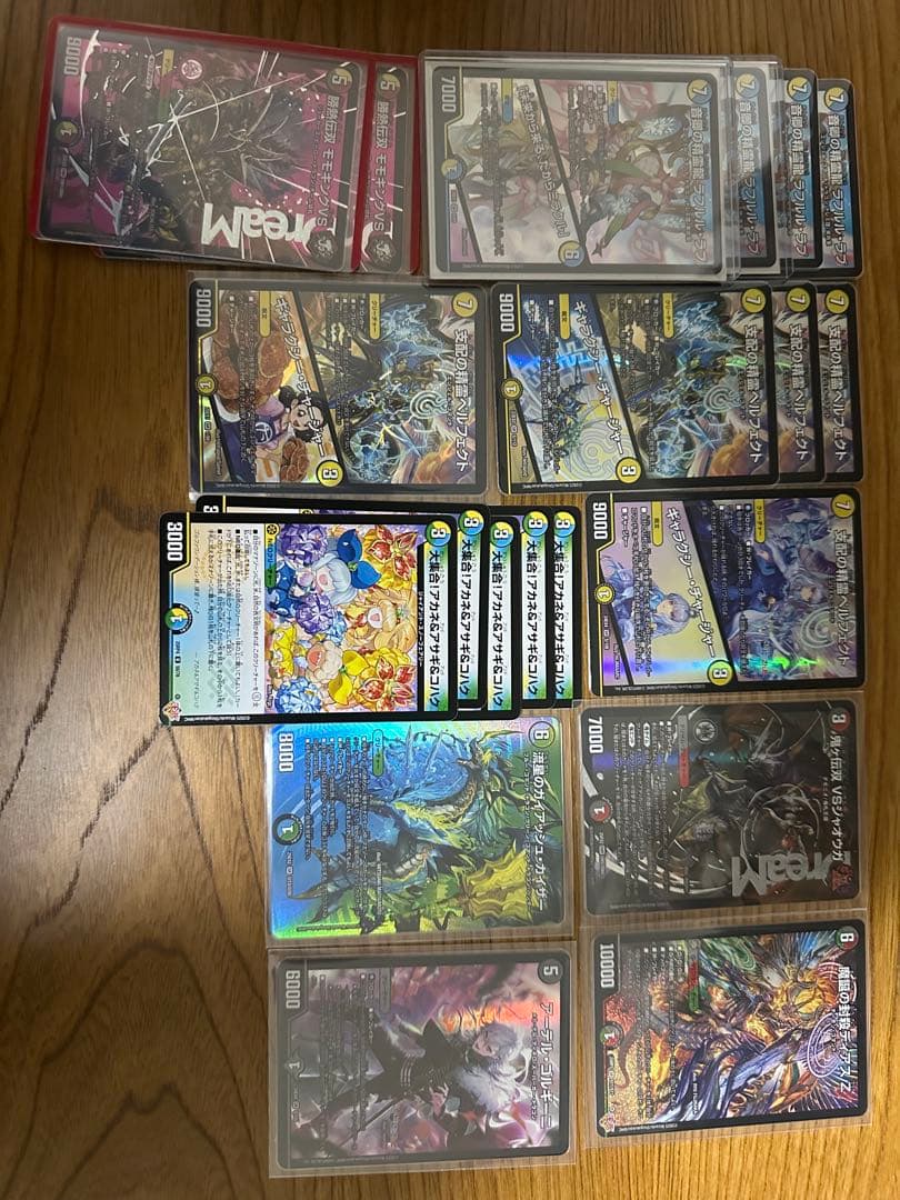 デュエマ 引退 まとめ売り