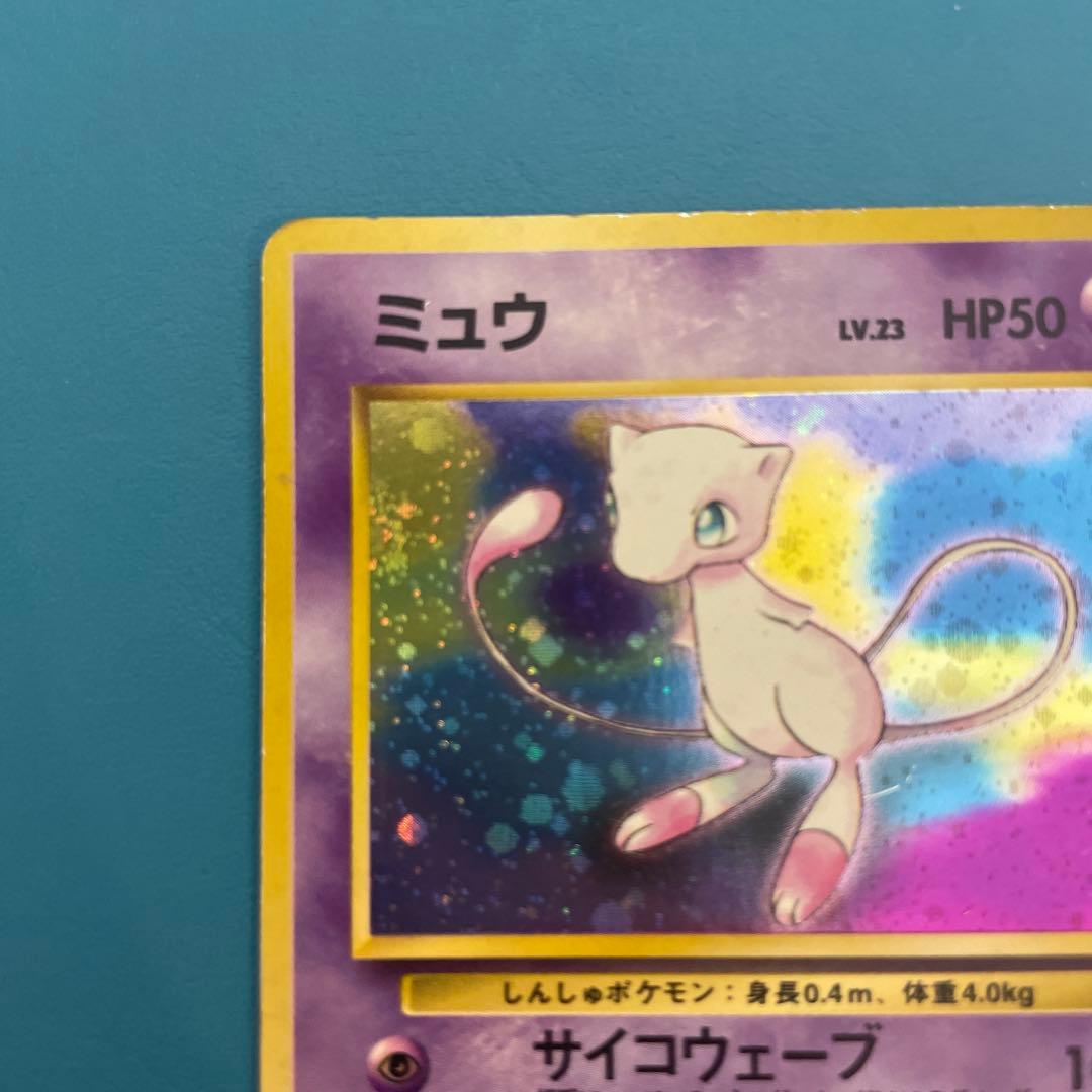 ミュウ 旧裏 キラ 第3弾 拡張パック「化石の秘密」 1枚