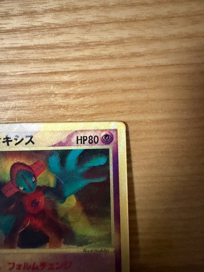 ポケモンカード 裂空のデオキシス 映画公開記念 3D