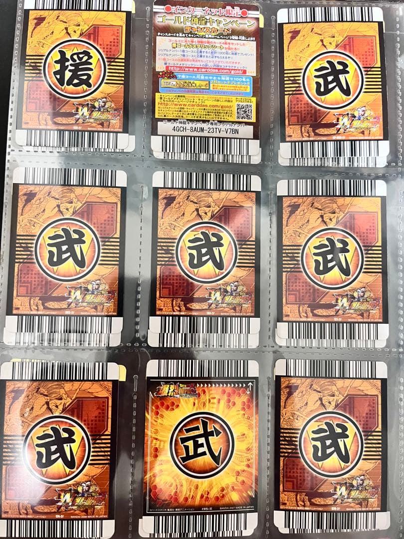 【付属カード付き】ドラゴンボール　ダブル爆裂インパクト　ファイル&カード