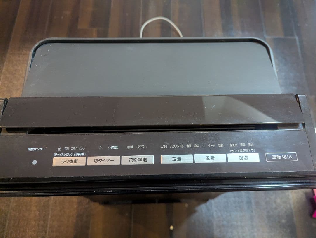 Panasonic F-VC70XP ナノイー加湿空気清浄機