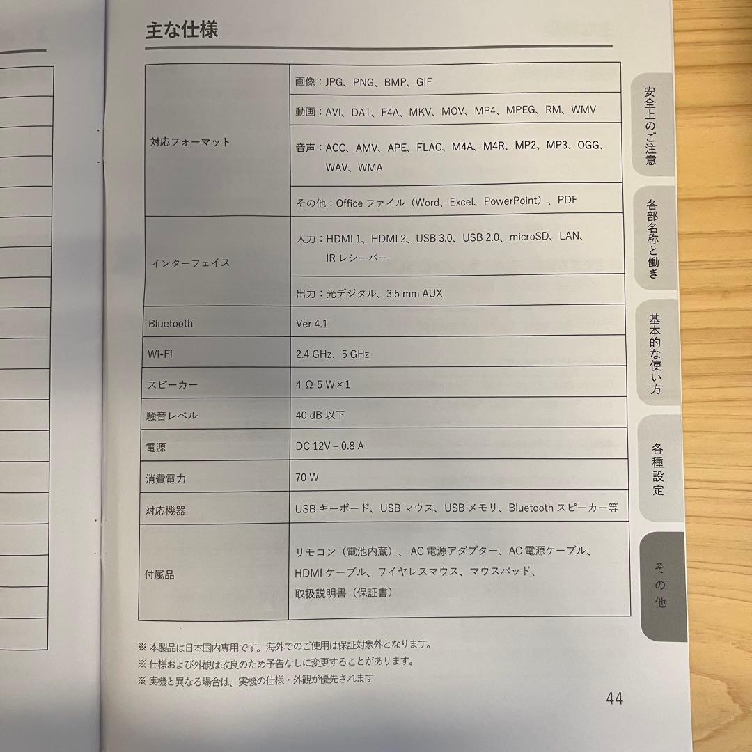 希少 FunLogy FUNTASTIC Air LED 超短焦点プロジェクター