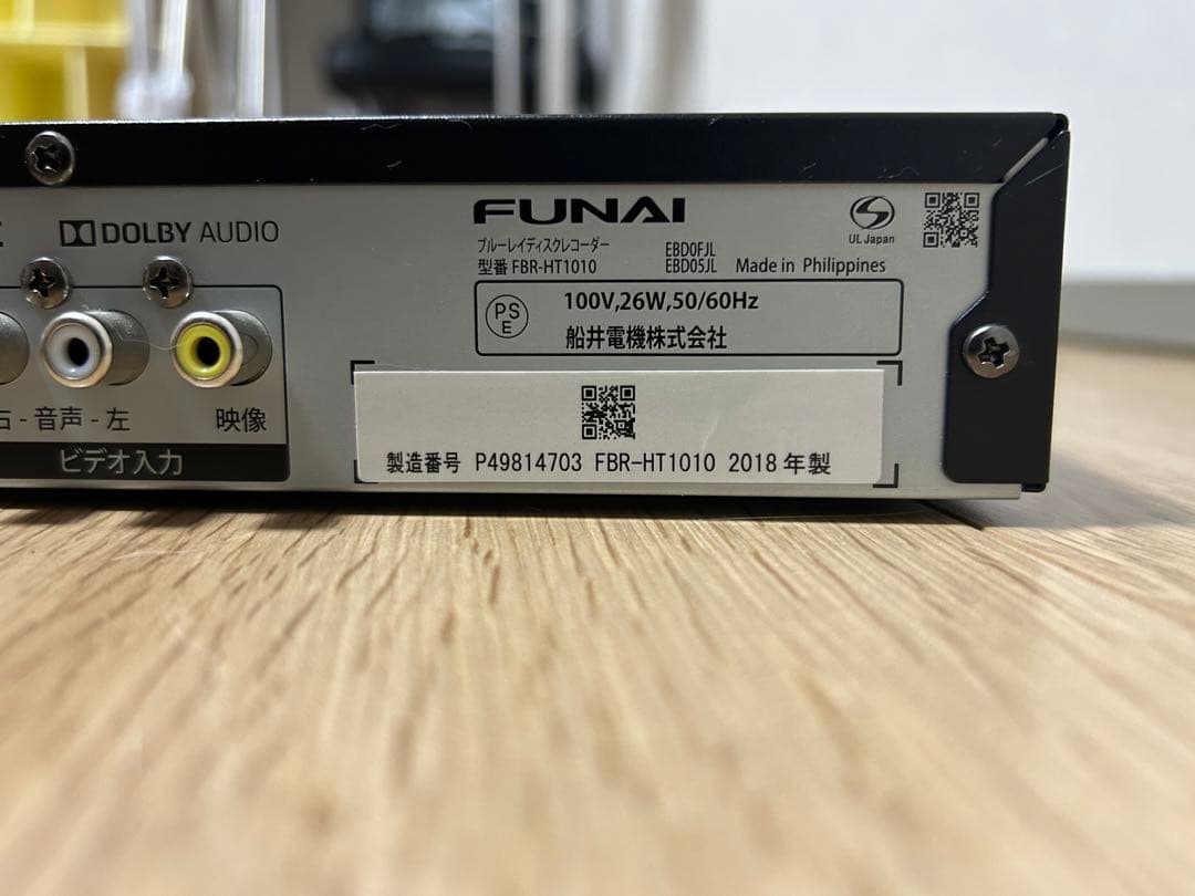 FUNAI 55インチ テレビ + ブルーレイプレーヤー