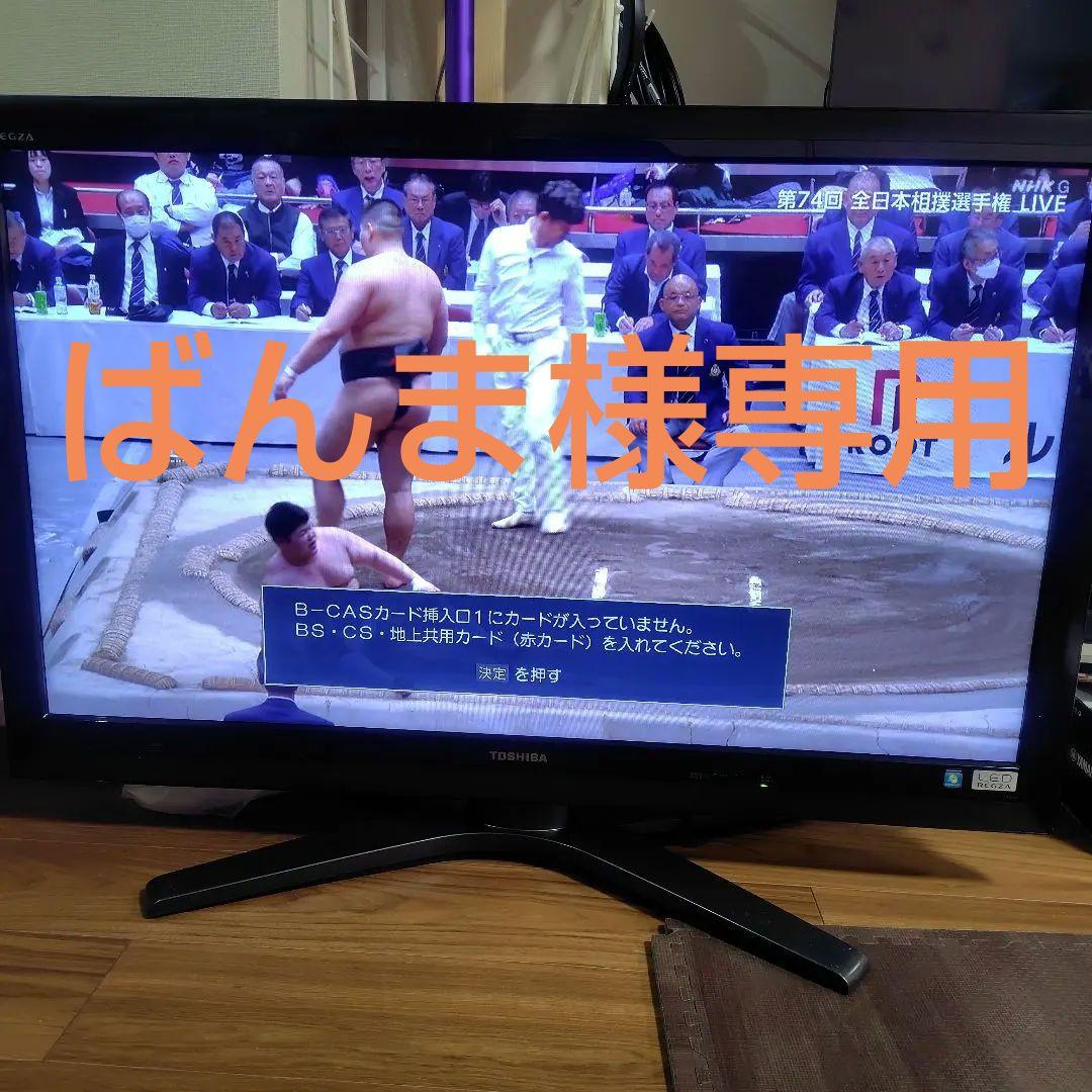 ★★ばんま★★　TOSHIBA REGZA 42型液晶テレビ 42ZG1