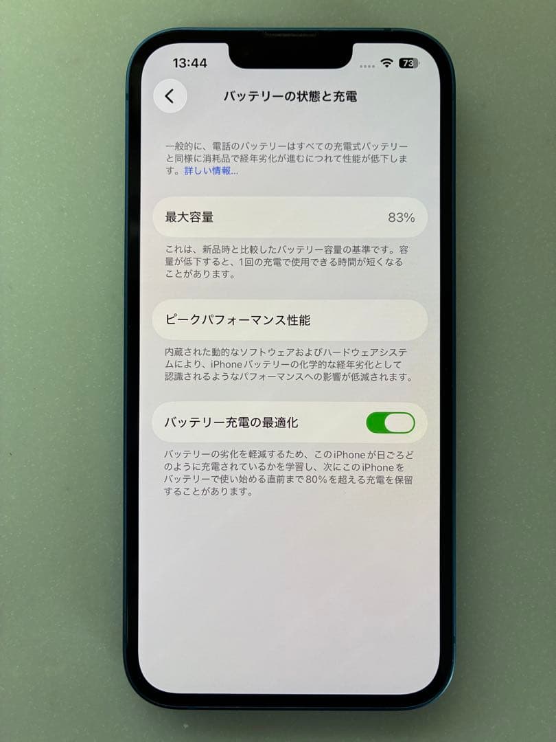 Apple iPhone 13 ブルー