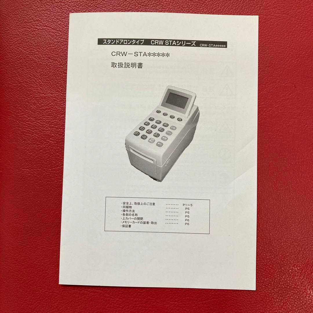 カードリーダー