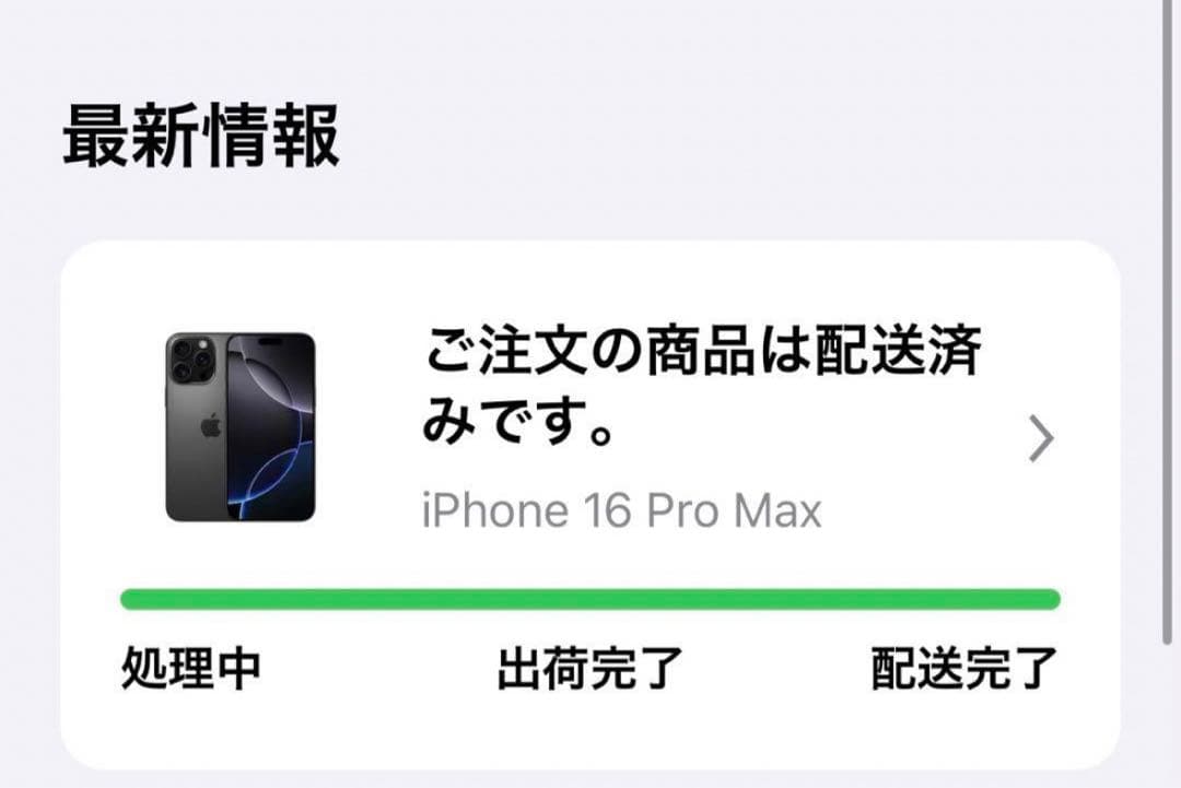 【Apple】iPhone16promaxブラチタ色512GB