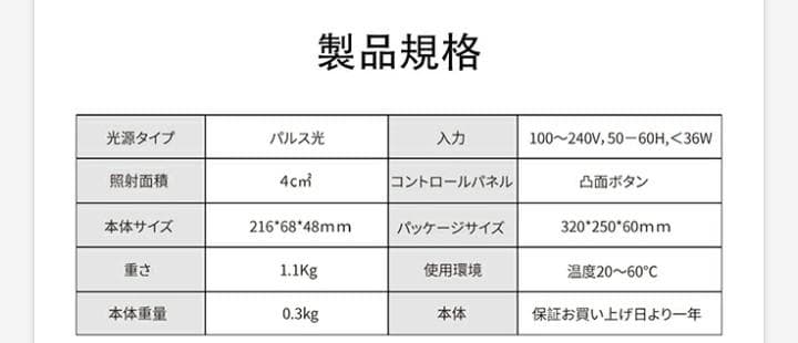 【新品未開封】FASIZ　家庭用脱毛器