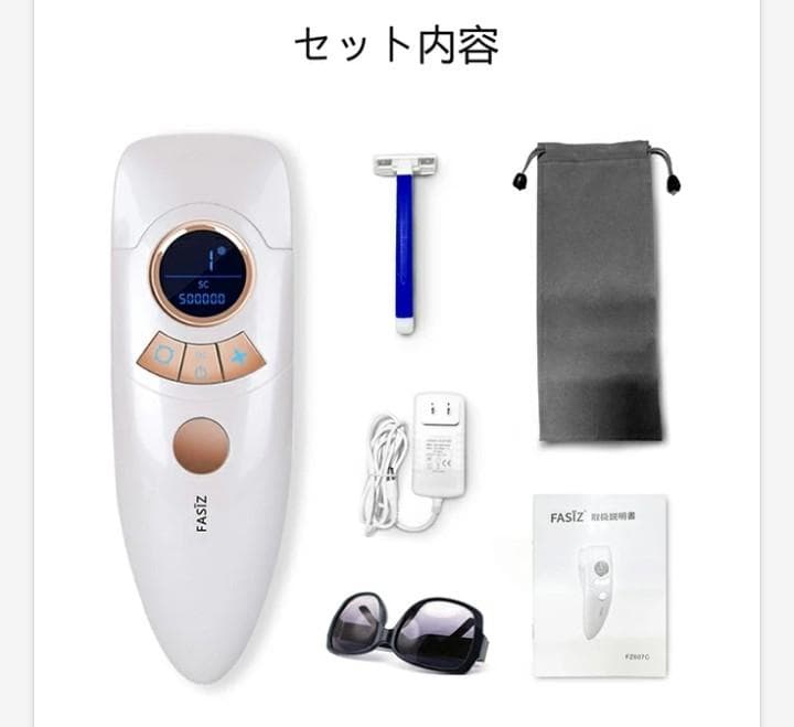 【新品未開封】FASIZ　家庭用脱毛器