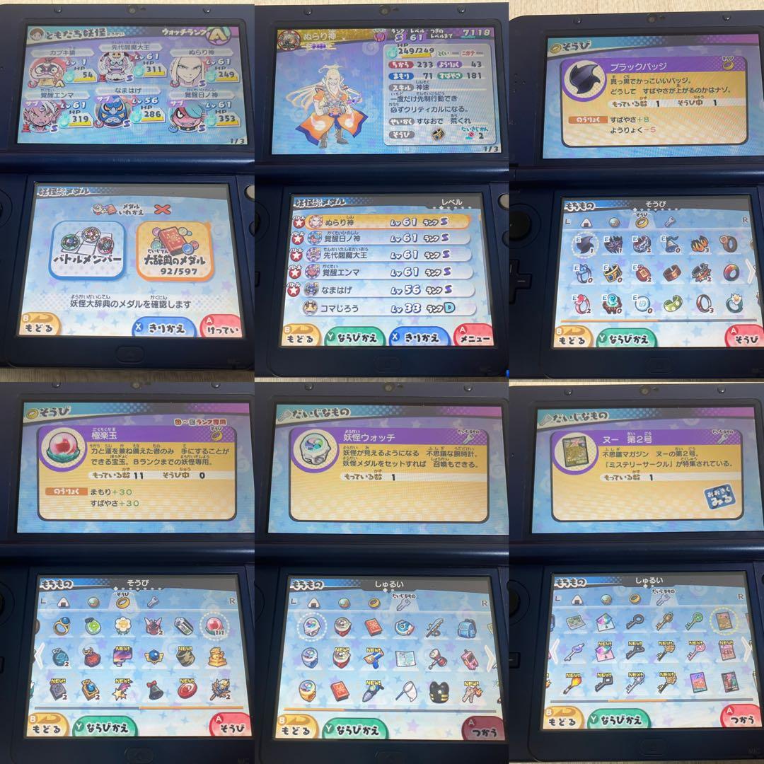 妖怪ウォッチ 3DSソフト 7本セット スキヤキ 真打 テンプラ 本家2