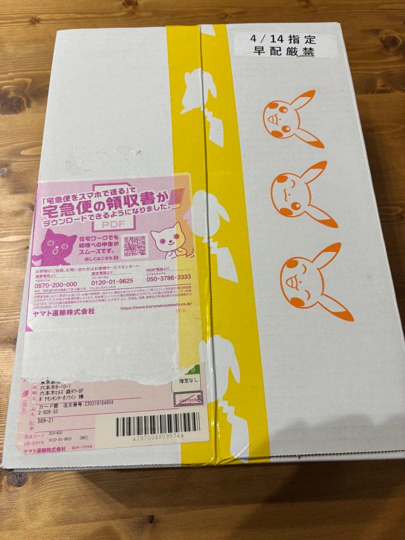 ナンジャモジムセット　スノーハザード＆クレイバースト