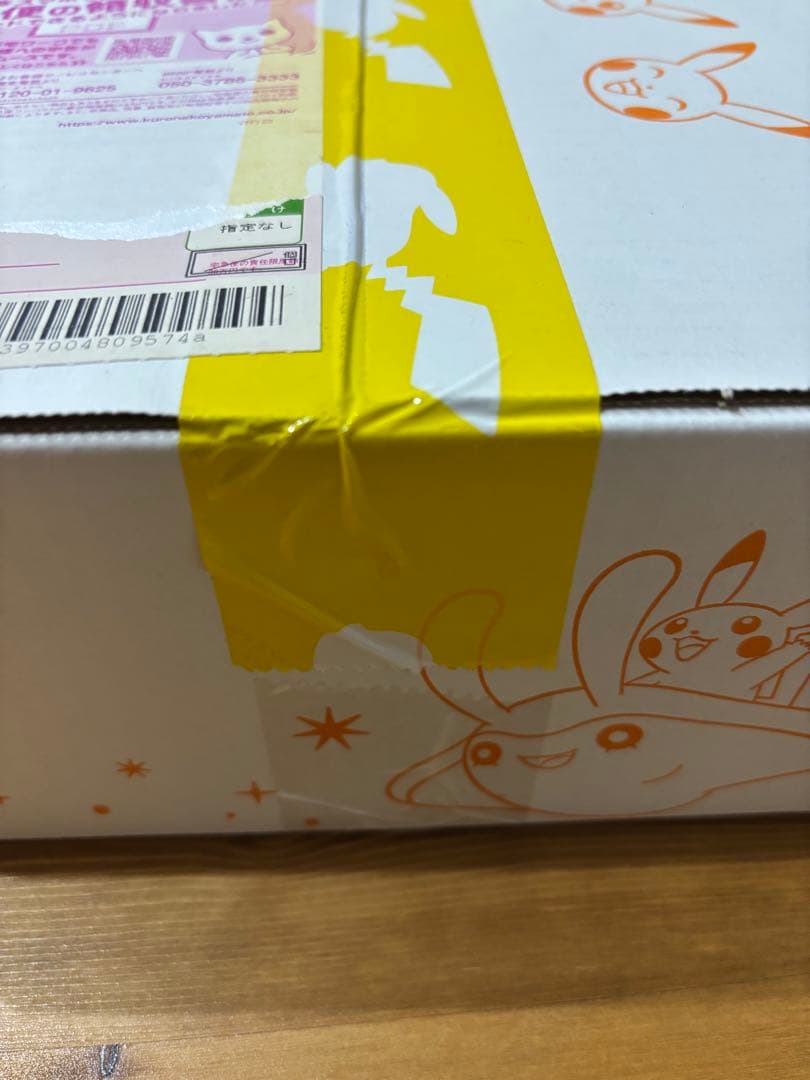 ナンジャモジムセット　スノーハザード＆クレイバースト